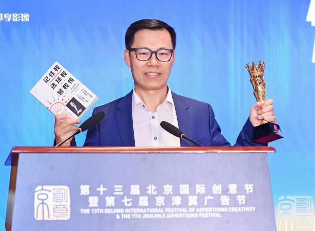 百萬分之一獲獎(jiǎng)率，王宏偉被北京廣告協(xié)會(huì)授予【廣告行業(yè)年度影響力TOP人物】