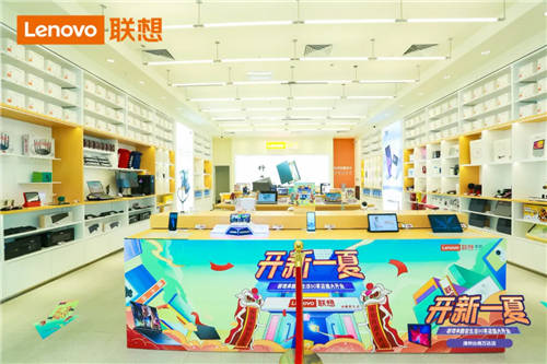 聯(lián)想來酷智生活店盛夏齊開業(yè)，福利多多引領(lǐng)夏季消費(fèi)狂潮