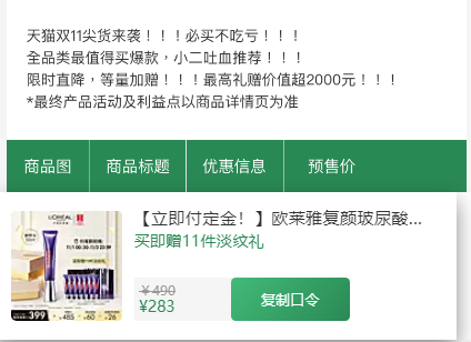 淘寶天貓pk京東雙十一活動哪家更劃算？看看雙11的紅包和津貼攻略吧！