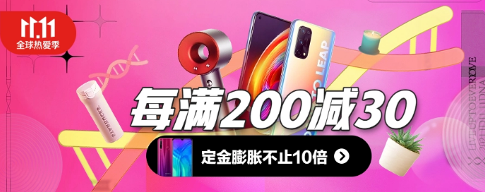 淘寶天貓pk京東雙十一活動哪家更劃算？看看雙11的紅包和津貼攻略吧！