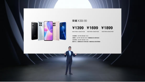 最薄LCD屏5G榮耀X30i、行業(yè)唯一5G大屏榮耀X30 Max發(fā)布，雙十一換新首選1569.jpg