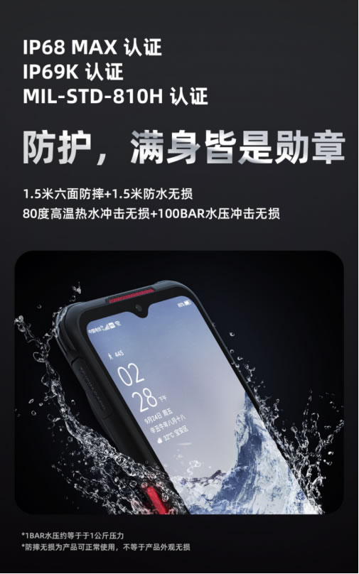 AGM G1系列發(fā)布，3699元起，零下30度使用、熱成像技術(shù)、夜視功能604.jpg