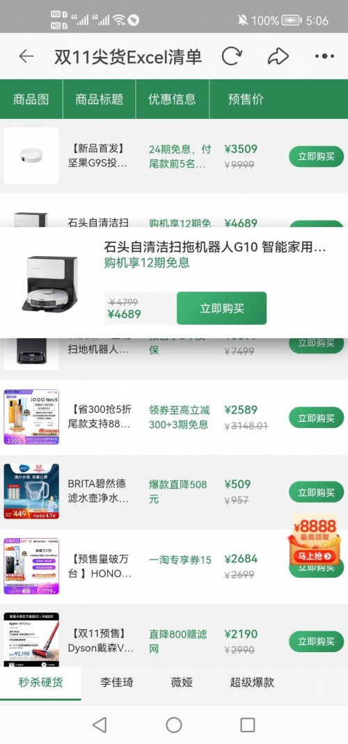 【加碼】京東雙十一紅包怎么領(lǐng)？天貓雙11活動淘寶雙十一定金付了可以退嗎？