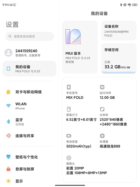 小米MIX FOLD折疊屏雙十一直降2500元！商務(wù)娛樂雙向賦能 體驗拉滿