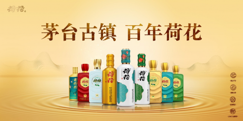 荷花酒好不好？不同場合的酒應(yīng)該這樣喝！