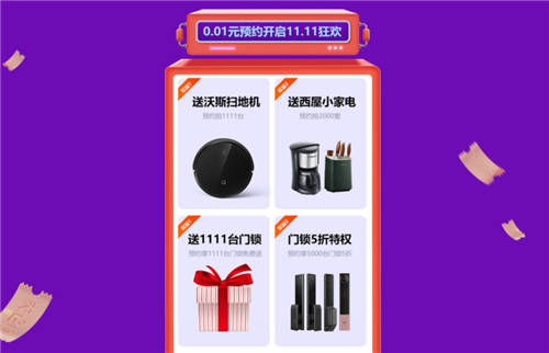1分錢預(yù)約活動(dòng)限時(shí)來(lái)襲！鹿客雙十一活動(dòng)解鎖高質(zhì)量智能鎖