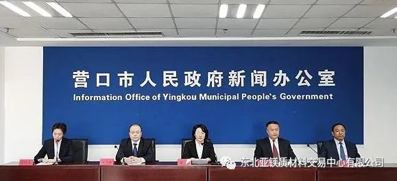 營口市人民政府大力推進(jìn)產(chǎn)業(yè)發(fā)展，重點(diǎn)布局營口鋼鐵
