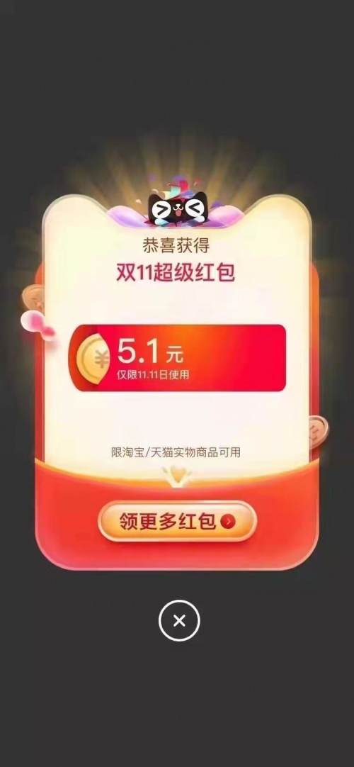淘寶/京東雙十一紅包攻略寶典，雙十一預(yù)售和當(dāng)天哪個(gè)便宜?雙十一怎么更省錢?