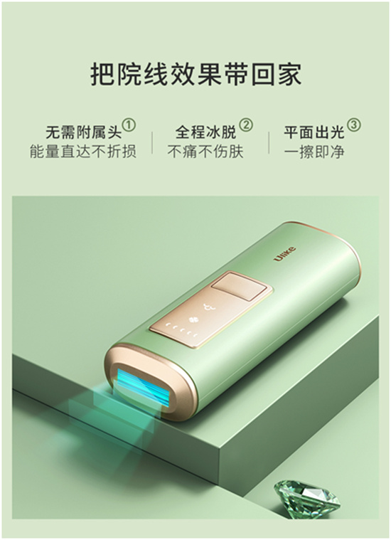 Ulike藍(lán)寶石冰點(diǎn)脫毛儀登場上海時(shí)裝周SIFS備受關(guān)注