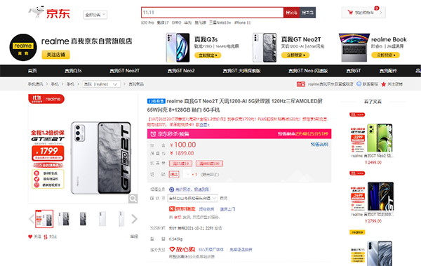 省錢才是王道 京東PLUS會(huì)員31日晚8點(diǎn)買手機(jī)至高能減600元
