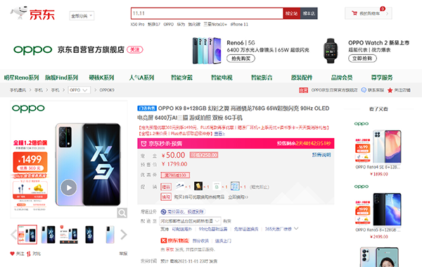 省錢才是王道 京東PLUS會(huì)員31日晚8點(diǎn)買手機(jī)至高能減600元