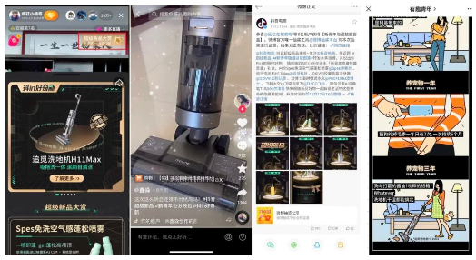 從0到月銷1800萬，追覓如何在抖音電商實現(xiàn)“上市即爆款”？