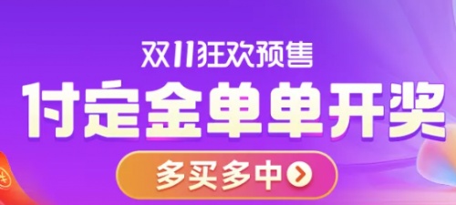 2021淘寶雙十一紅包有哪些可以領(lǐng)??？京東雙11天貓活動(dòng)玩法攻略大全
