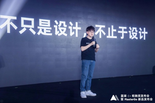 國內(nèi)首款自主知識產(chǎn)權(quán)設(shè)計協(xié)作工具 MasterGo發(fā)布 推進(jìn)設(shè)計進(jìn)入?yún)f(xié)同時代