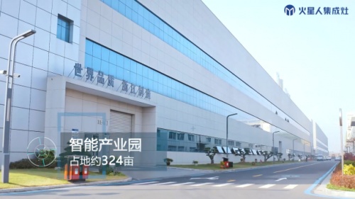 第四屆智能集成廚電高峰論壇：揭曉集成灶品牌全國前十名排行！
