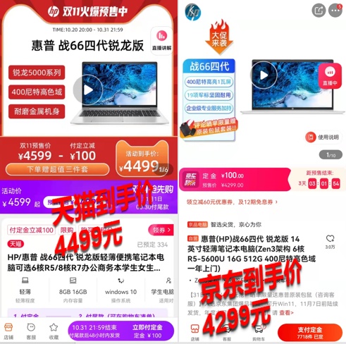 京東11.11這波贏了！手機(jī)、電腦數(shù)碼、家電鉅惠底價(jià)更有品質(zhì)保障
