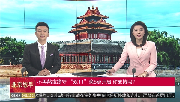 雙十一“晚8點(diǎn)”引熱議 購(gòu)物節(jié)終結(jié)熬夜回歸初心