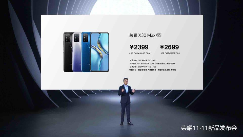 榮耀兩款新機(jī)售價(jià)1399元、2399元起，助陣雙11感恩回饋消費(fèi)者