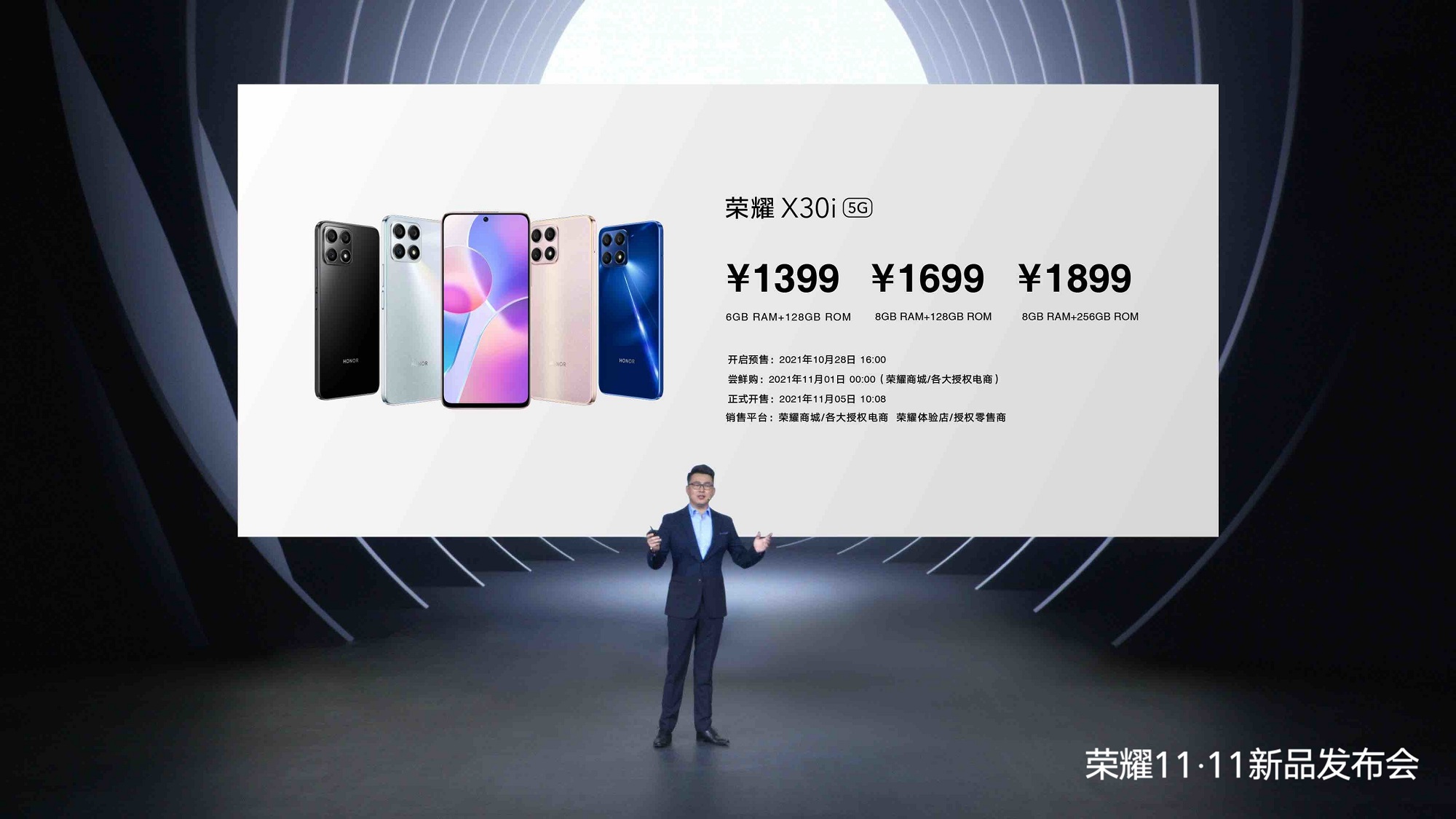 榮耀兩款新機(jī)售價(jià)1399元、2399元起，助陣雙11感恩回饋消費(fèi)者