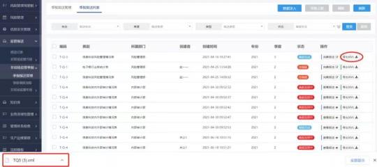 金融機構(gòu)信息科技非現(xiàn)場監(jiān)管報表填報的6個好用技巧