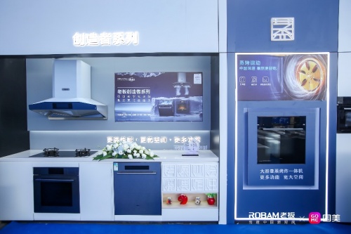 攜手金莎 老板電器聯(lián)手國(guó)美電器全面推動(dòng)蒸烤一體機(jī)、洗碗機(jī)全民普及