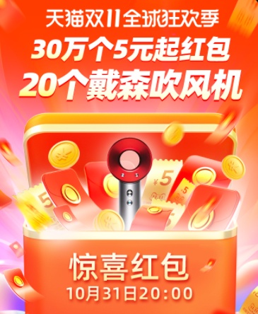 極兔68億元收購百世國內(nèi)快遞業(yè)務(wù) 助力天貓京東雙十一紅包活動(dòng)攻略