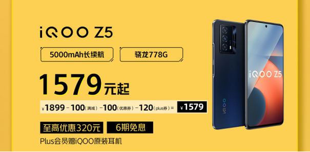 iQOO京東雙11開(kāi)門(mén)紅省錢攻略來(lái)襲，購(gòu)機(jī)最高省900！