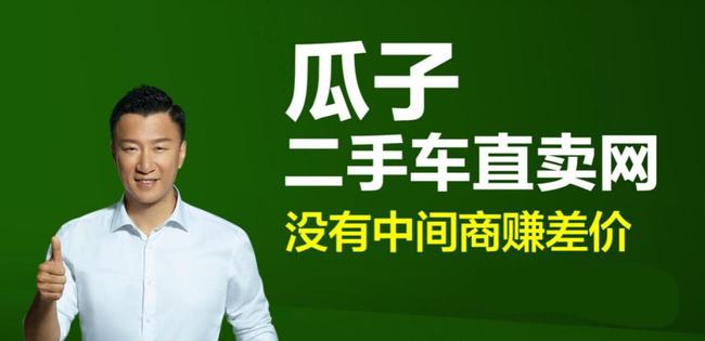 發(fā)誓再也不買(mǎi)二手車的老羅，為啥在瓜子二手車上訂一臺(tái)沃爾沃S90