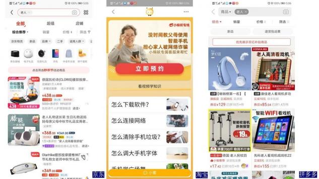 抓住老年市場(chǎng)電商新機(jī)遇，耐特康賽助力品牌快速入局