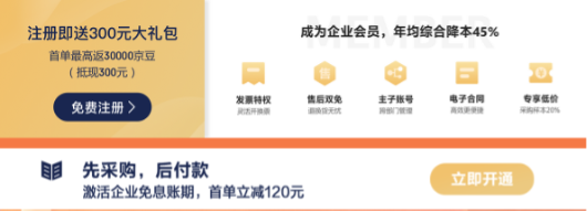 京東家電11.11企業(yè)超省月勁爆開(kāi)啟 為中小企業(yè)帶來(lái)低至5折性價(jià)比好物
