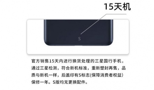 如何區(qū)分三星準(zhǔn)新機和官翻機