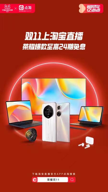 鎖定榮耀直播間，與房琪開驚喜盲盒、更有萬元好禮等你