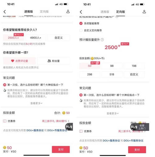 用戶和商家如何在抖音脫穎而出，DOU+提供強(qiáng)力外援