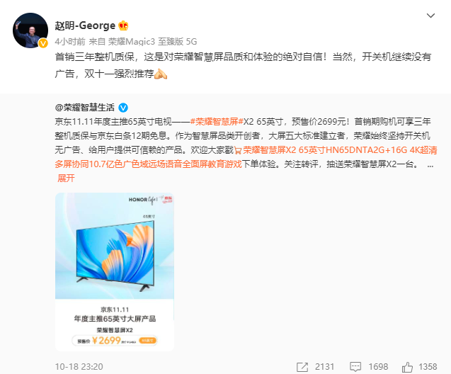 榮耀雙11開門紅速遞！5k+價位段手機銷量同比增長330%