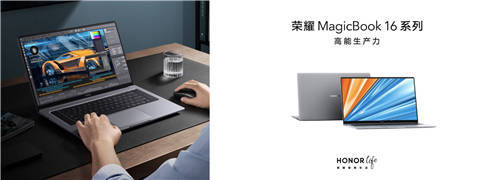 雙十一首日戰(zhàn)報：PC、平板、穿戴齊發(fā)力 榮耀智慧生活迎開門紅