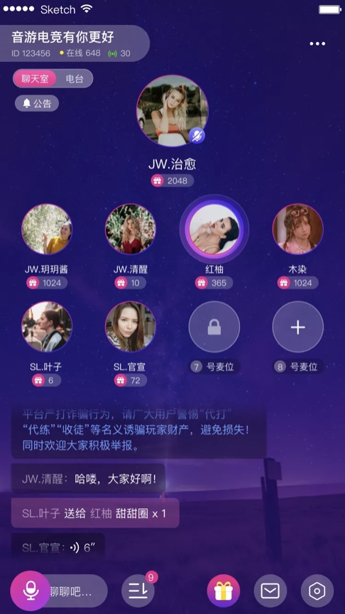 30 分鐘搭建語聊房，融云場景化 SDK 是怎么做到的？