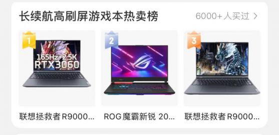 高端電競技術(shù)加持，長續(xù)航高刷本拯救者R9000P問鼎京東雙冠王！