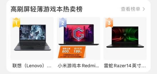 高端電競技術(shù)加持，長續(xù)航高刷本拯救者R9000P問鼎京東雙冠王！