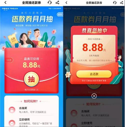 尾款還沒付？全網賬單分期4折起不看可就虧大了