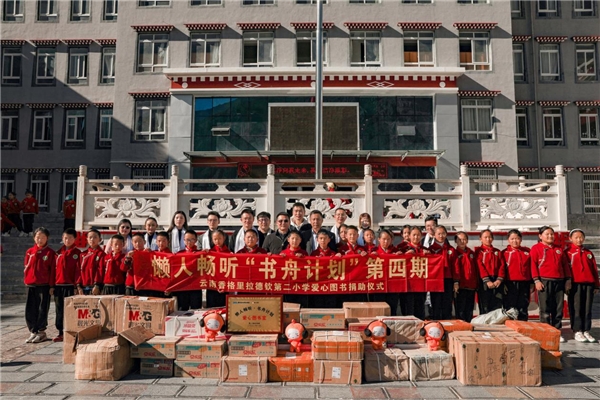 聲入雪山 懶人暢聽“書舟計劃”第四期走進(jìn)云南省德欽縣第二小學(xué)