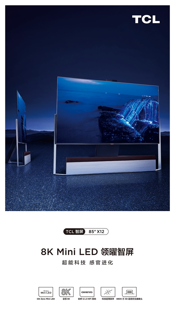 彩電寒冬的逆行人！TCL成中國(guó)電視全球領(lǐng)跑者