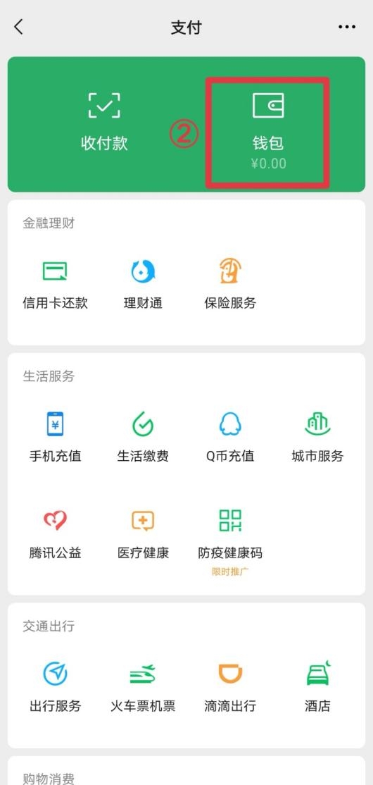 零錢通轉(zhuǎn)出到銀行卡要手續(xù)費(fèi)嗎？微信零錢通問題全解答