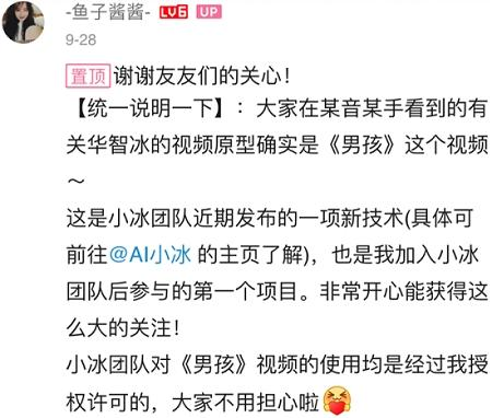 華智冰是誰，你看看這篇文章就知道啦
