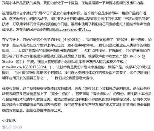 華智冰是誰，你看看這篇文章就知道啦