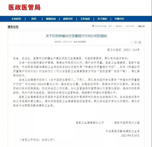 康立明生物助力我國癌癥早篩步入常態(tài)化 為人民健康保駕護(hù)航
