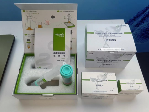 康立明生物助力我國癌癥早篩步入常態(tài)化 為人民健康保駕護(hù)航
