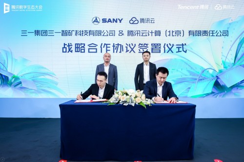 三一智礦聯(lián)合騰訊云發(fā)布“騰訊云無界”，5G遠程實時操控助力礦山作業(yè)安全效率雙提升