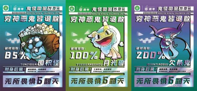 萬圣節(jié)百鬼夜行，省唄APP帶你無所畏懼6翻天