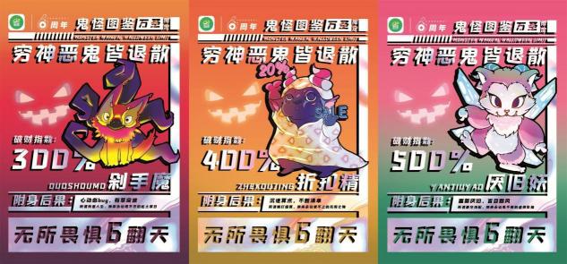 萬圣節(jié)百鬼夜行，省唄APP帶你無所畏懼6翻天