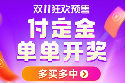 2021雙十一第二波活動(dòng)開啟！淘寶天貓雙十一紅包怎么領(lǐng)口令在哪里攻略